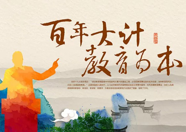 祝贺莱斯科顿教育基金正式成立