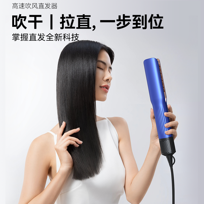 LS-909高速吹风直发器